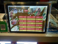 -高麦卷饼王(星海生活广场店)