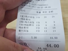 账单-鸡鸣汤包(罗廊巷店)