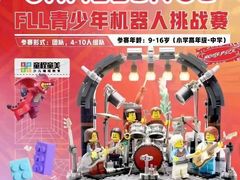-童程童美·信息学竞赛·机器人编程·少儿编程(太阳宫校区)
