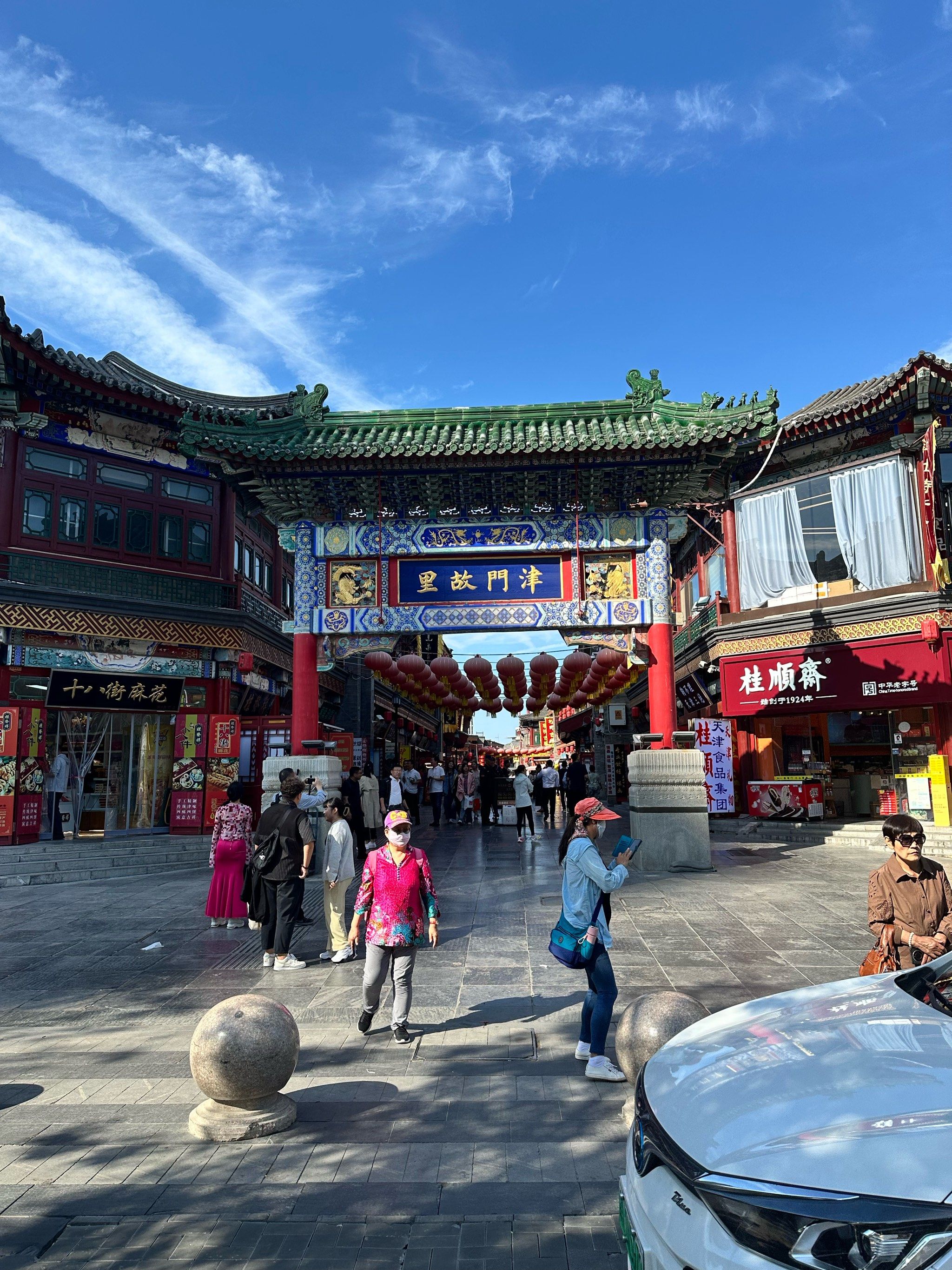 津门故里古文化街