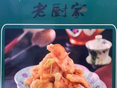 -老厨家(中央大街西七道街店)