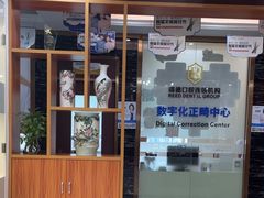 -瑞德口腔医院(白云旗舰院)