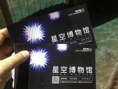 -迷斯伍德星空博物馆