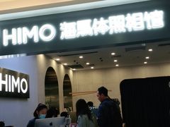 -海马体照相馆(上海宝山万达广场店)