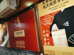 -一茶一点(海景店)