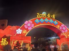 -黄埔荔枝公园
