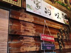 -苗湘食府(十年店)