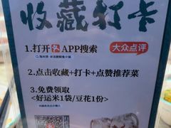 -淘米捞·米汤脆鲩鱼火锅(福田皇岗店)