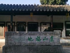 -常熟方塔园
