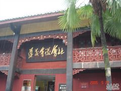 -遵义会议纪念馆