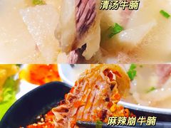 -新仙清汤牛腩(铜锣湾店)