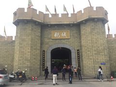 -优之名鹅城