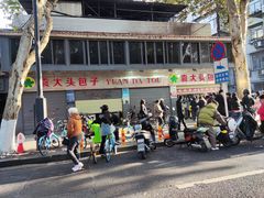 -袁大头包子(光华路店)