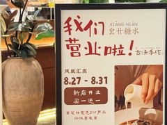 -凤凰汇购物中心