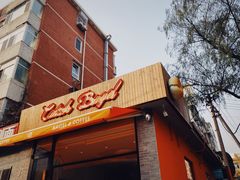 门面-Catch Bagel(芳草地店)