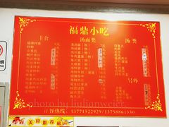 -大叔家福鼎小吃(十全街店)