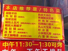 -老味烧烤(总店)