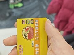 -食尚名肴自助涮烤