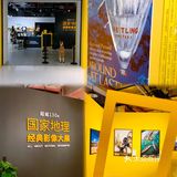 国家地理影像大展——超越130年的经典