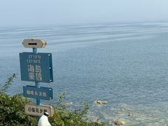 -养马岛旅游度假区