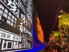 -杨记齐齐哈尔烤肉(五莲路店)