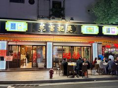 -吴记富苑(朝阳店)