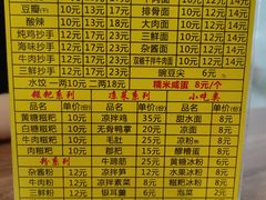 -继红顺河抄手名小吃