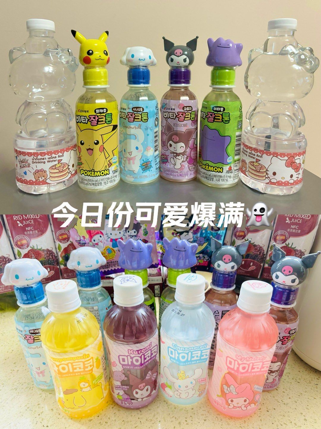 谁不想拥有如此可爱的肥宅快乐水吖[亲亲]