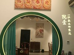 门面-院8里·小聚园老川菜(九眼桥店)