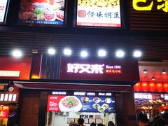 门面-八一好吃街·高品美食广场