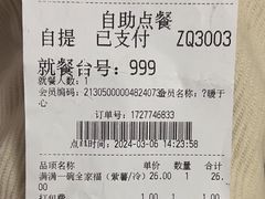 -满记甜品(上海高岛屋二店)