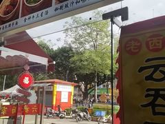-六禄面家(芳和分店)