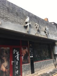-千贺宗纹身传统大师