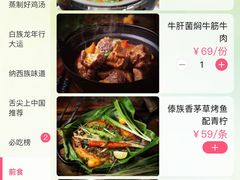 -雀舞·私食(凯德店)