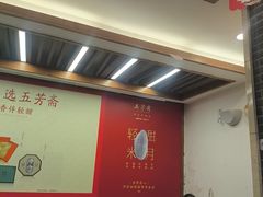 -五芳斋(中山大道总店)