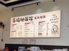 -萍姨抻面馆·鸡架冒菜(清湖店)
