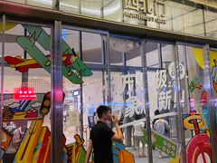-石家庄万象城