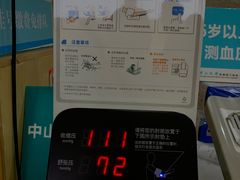 -广州仁爱天河医院体检中心