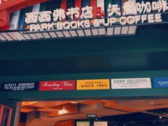 -西西弗书店＆矢量咖啡(花园城店)