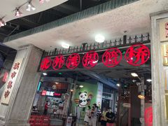 -CITY MART城市集市·里弄(北外滩来福士广场店)