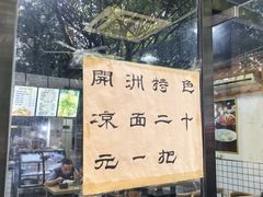 -包面西施(黄泥磅总店)