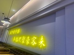 -豪客来牛排(宝龙城市广场店)