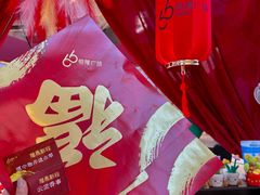 -济南恒隆广场