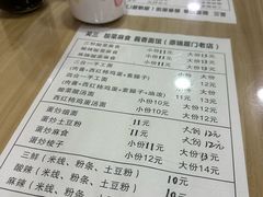 -吴三酸菜麻食酱香面馆(印花布园小区店)
