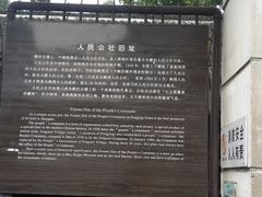 门面-枫泾古镇-人民公社旧址
