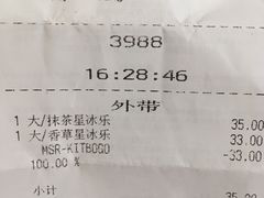 香草星冰乐-星巴克臻选(沈阳大悦城店)