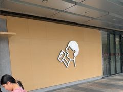 -喜茶(东莞厚街万达店)