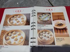 -鼎泰丰(国贸商城店)