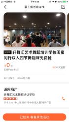 -轩舞汇·爵士舞街舞训练营