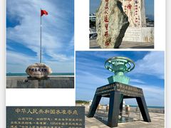 -中华人民共和国水准零点